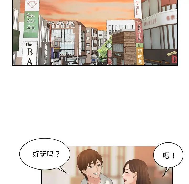 我的专属娃娃第24話