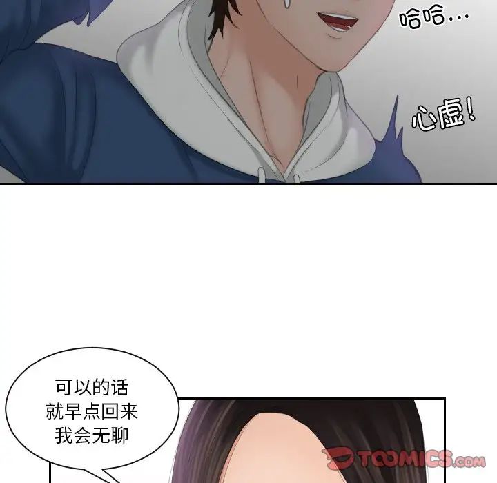 我的专属娃娃第24話