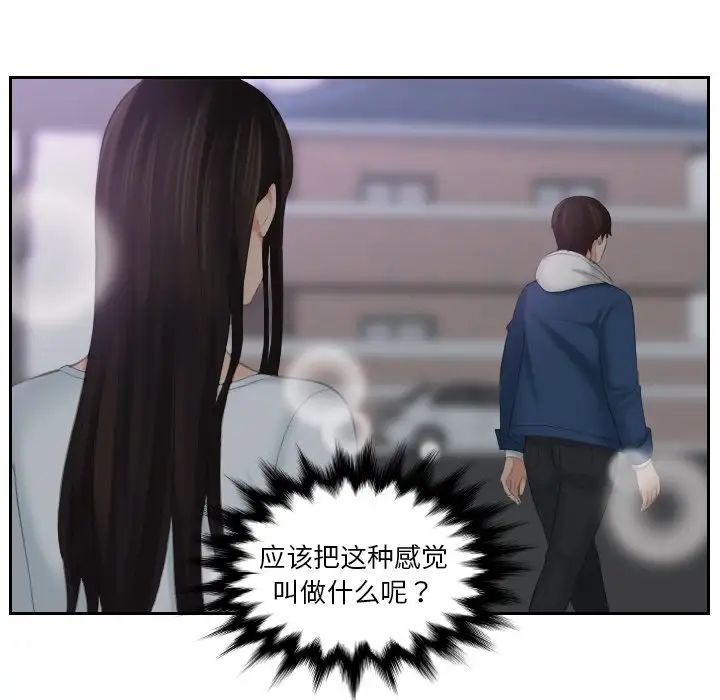 我的专属娃娃第24話