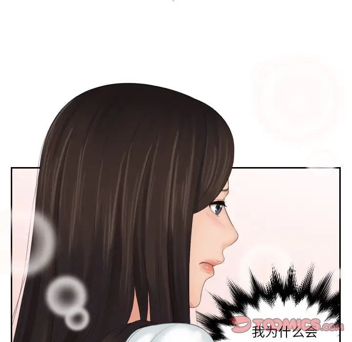 我的专属娃娃第24話