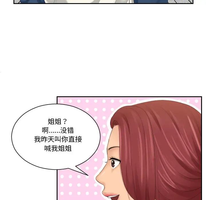 我的专属娃娃第24話