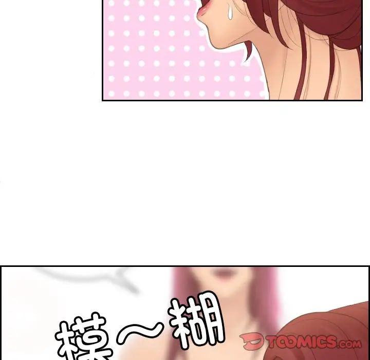 我的专属娃娃第24話