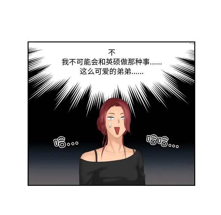我的专属娃娃第24話