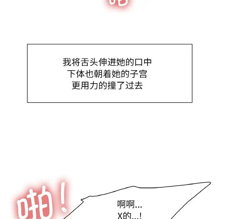 保姆调教中第20話