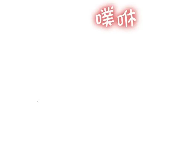 保姆调教中第20話