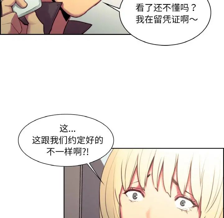 保姆调教中第20話