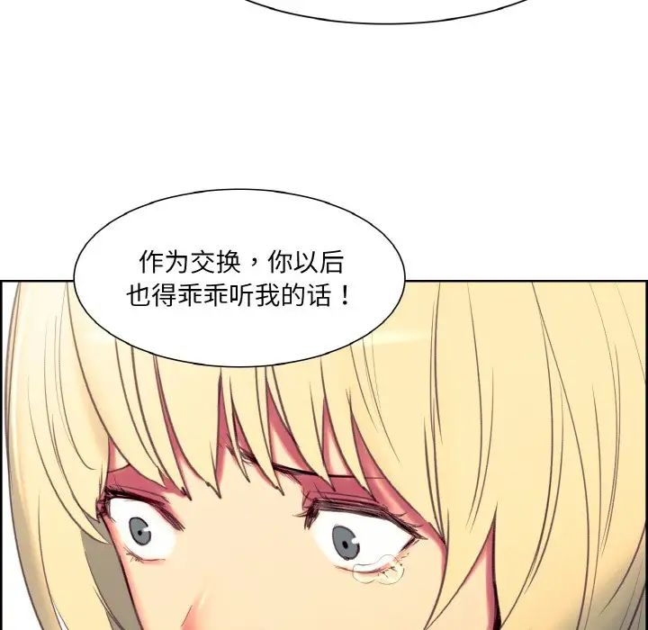 保姆调教中第20話