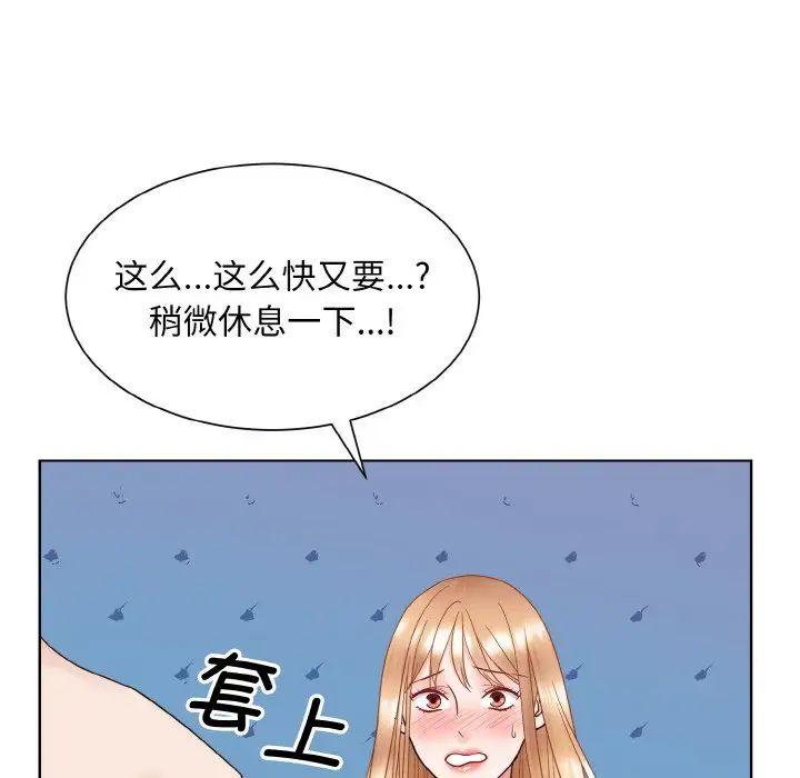 眷恋第20話