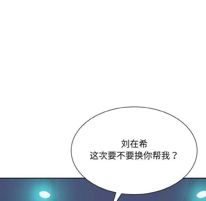眷恋第20話
