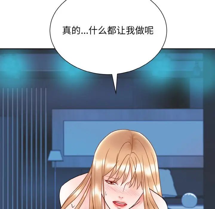 眷恋第20話