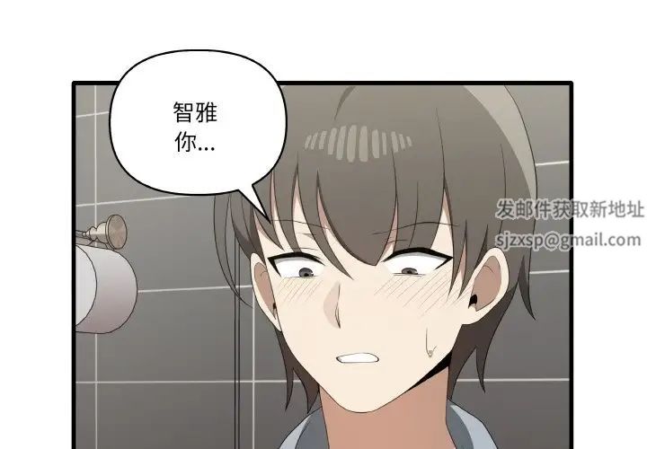 其实我很喜欢你第31話