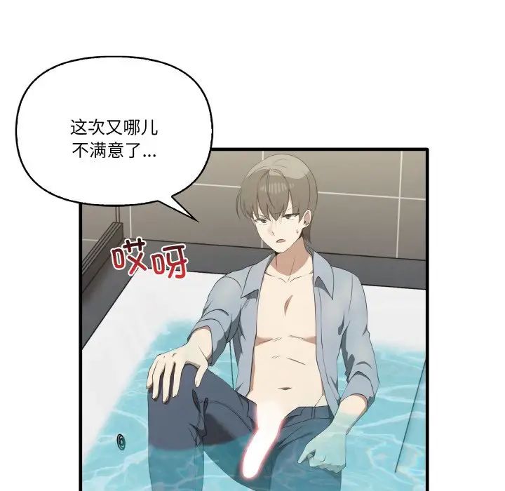 其实我很喜欢你第31話