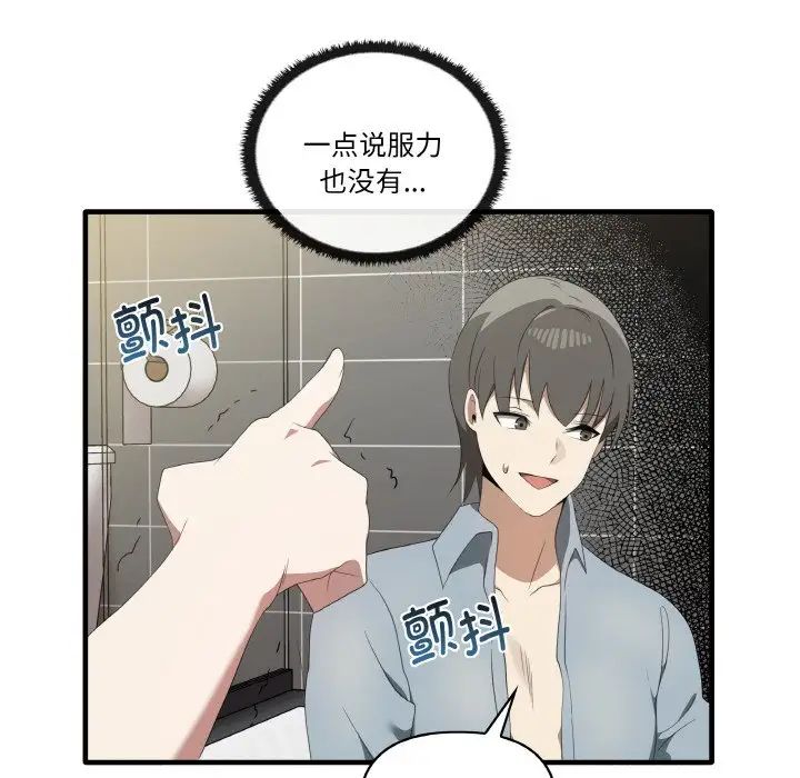 其实我很喜欢你第31話