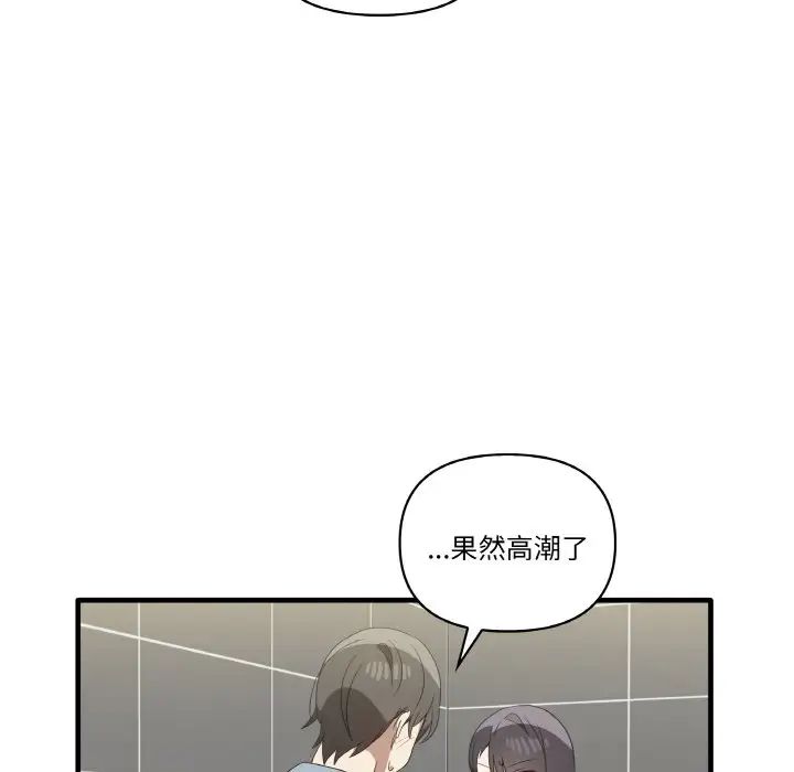 其实我很喜欢你第31話