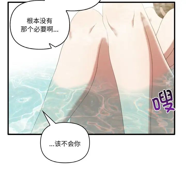 其实我很喜欢你第31話