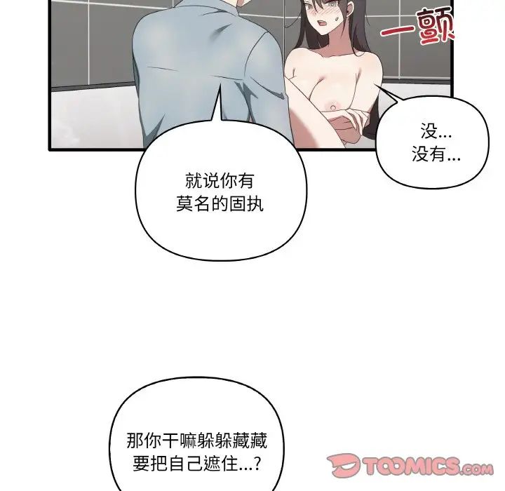 其实我很喜欢你第31話