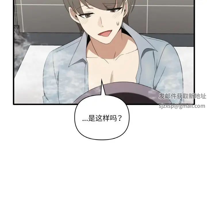 其实我很喜欢你第31話