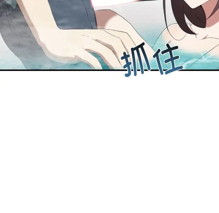 其实我很喜欢你第31話