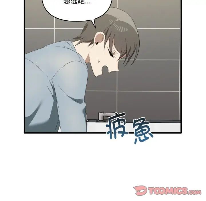 其实我很喜欢你第31話