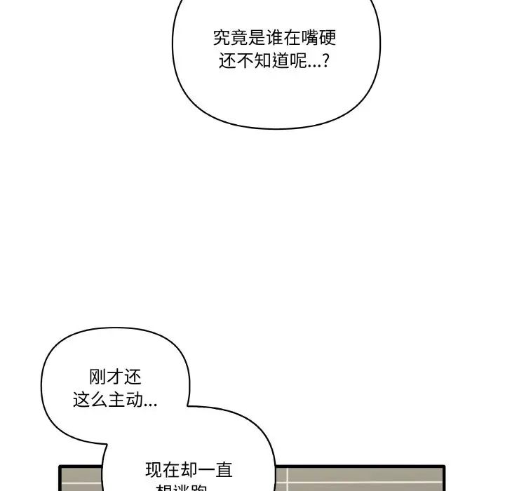 其实我很喜欢你第31話