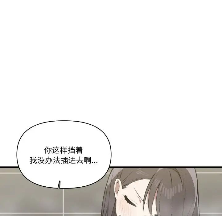 其实我很喜欢你第31話