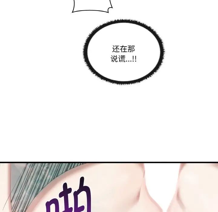 其实我很喜欢你第31話