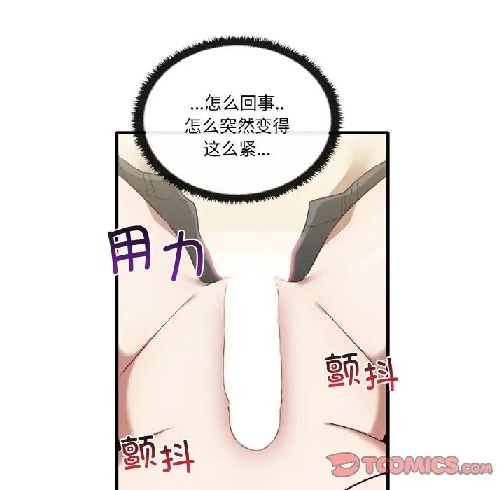 其实我很喜欢你第31話