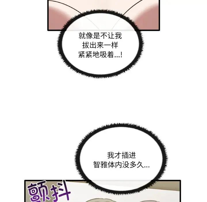 其实我很喜欢你第31話