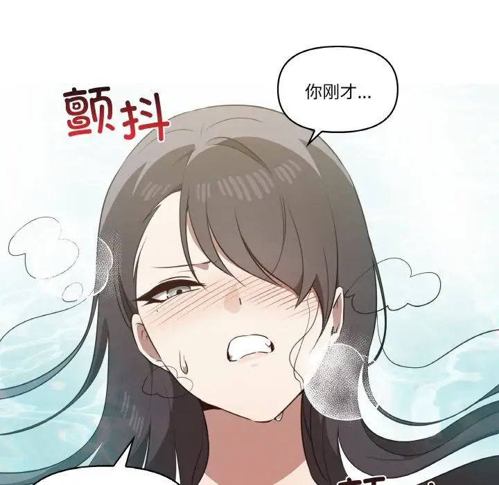 其实我很喜欢你第31話