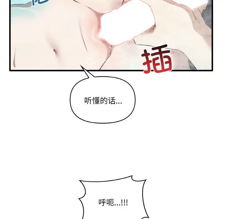 其实我很喜欢你第31話