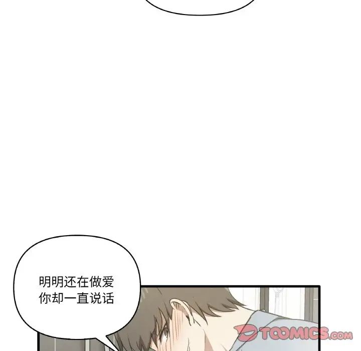 其实我很喜欢你第31話