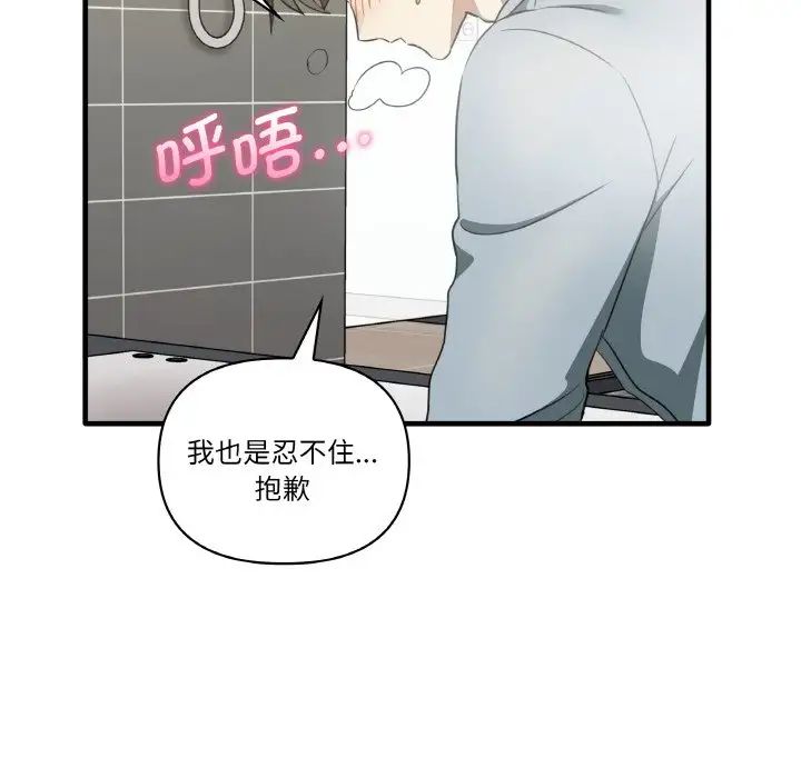 其实我很喜欢你第31話