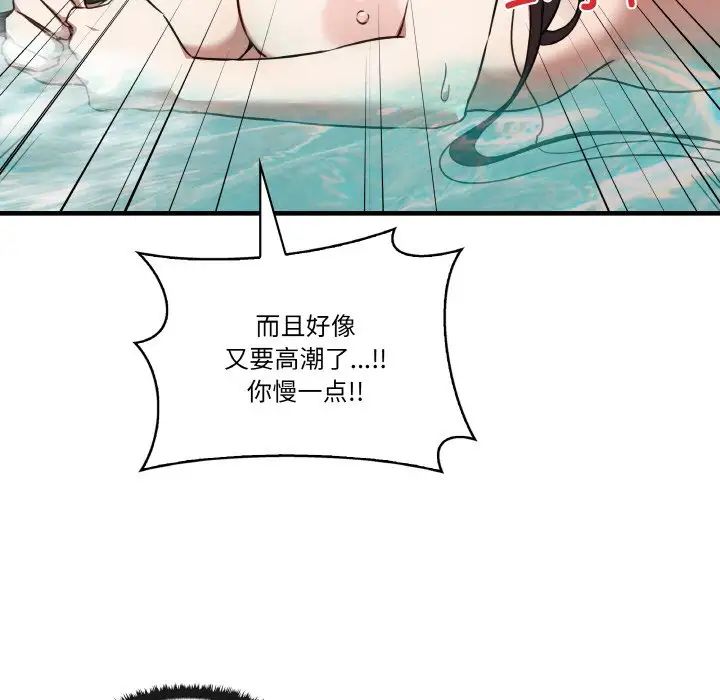 其实我很喜欢你第31話