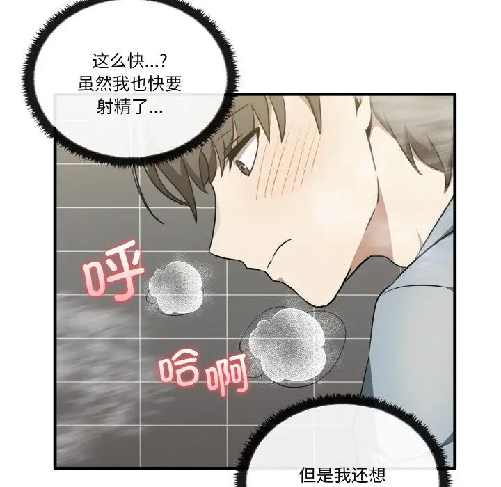 其实我很喜欢你第31話