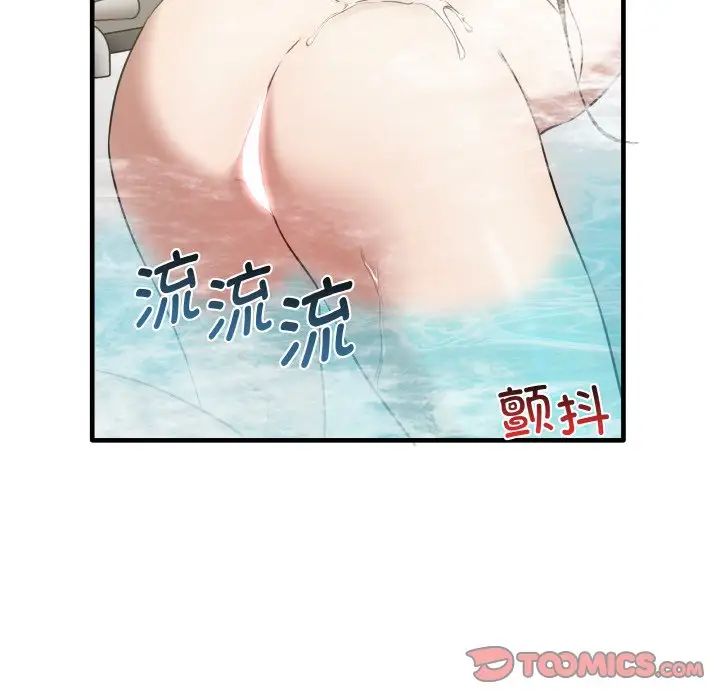 其实我很喜欢你第31話