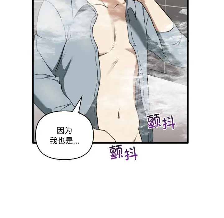 其实我很喜欢你第31話