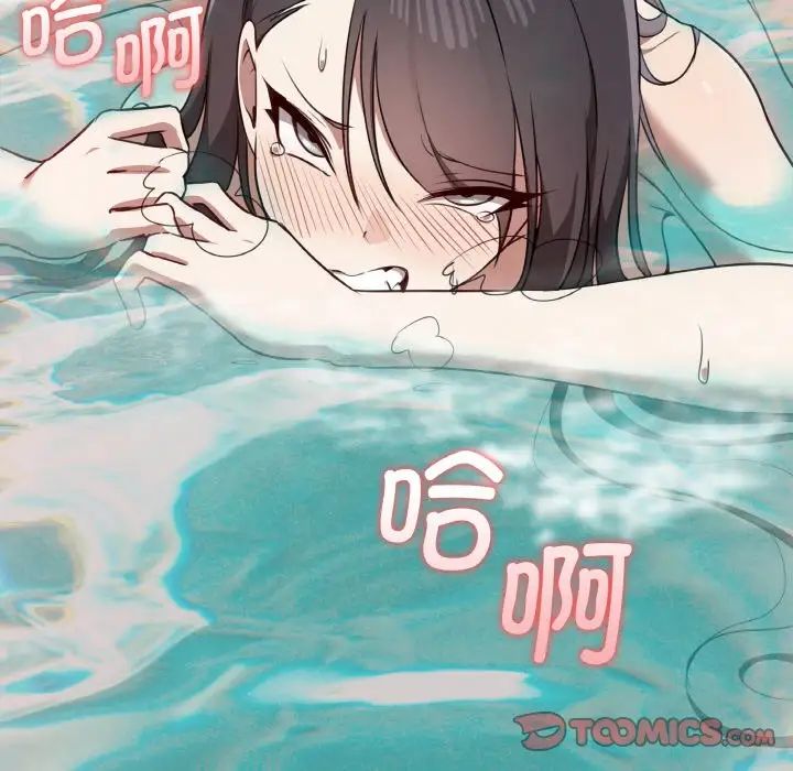 其实我很喜欢你第31話