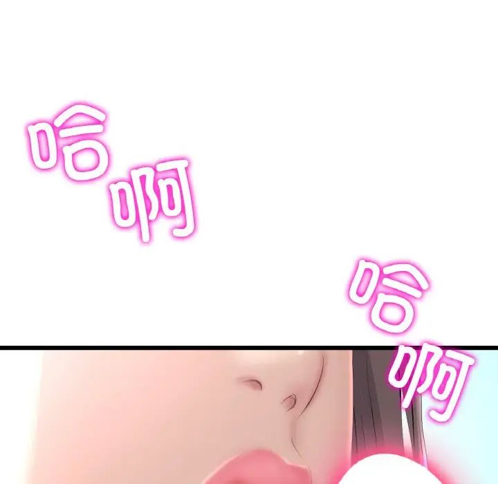 重逢的初恋是继母第43話