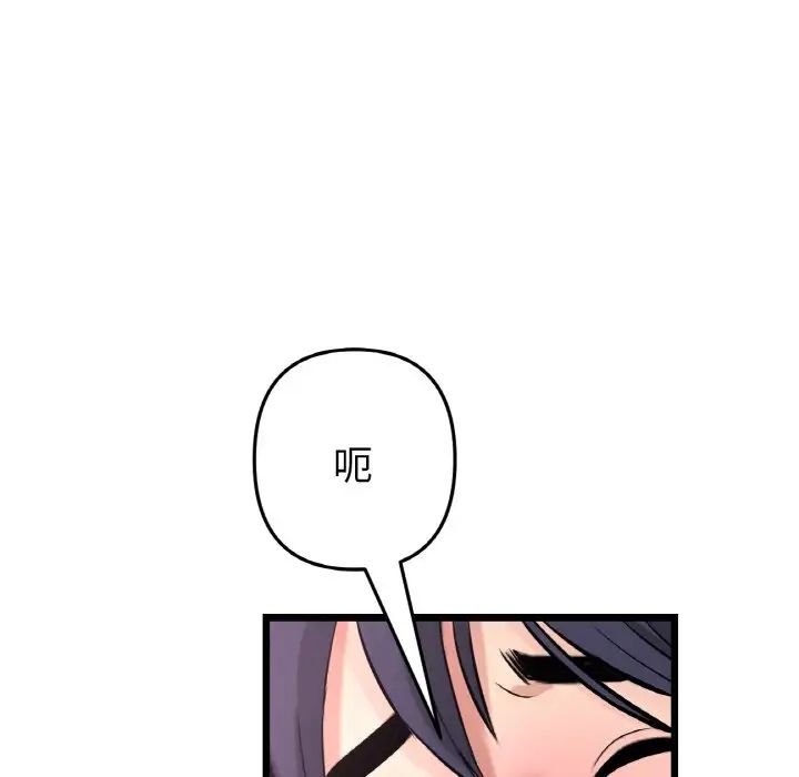 重逢的初恋是继母第43話