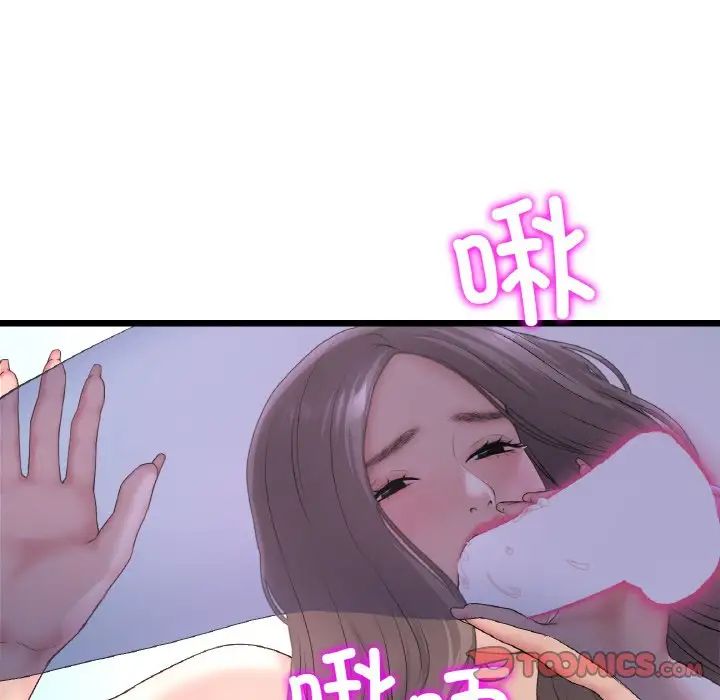 重逢的初恋是继母第43話