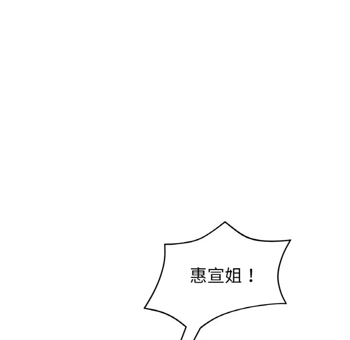 重逢的初恋是继母第43話