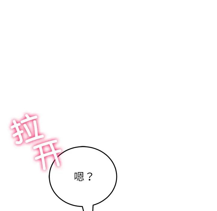 重逢的初恋是继母第43話