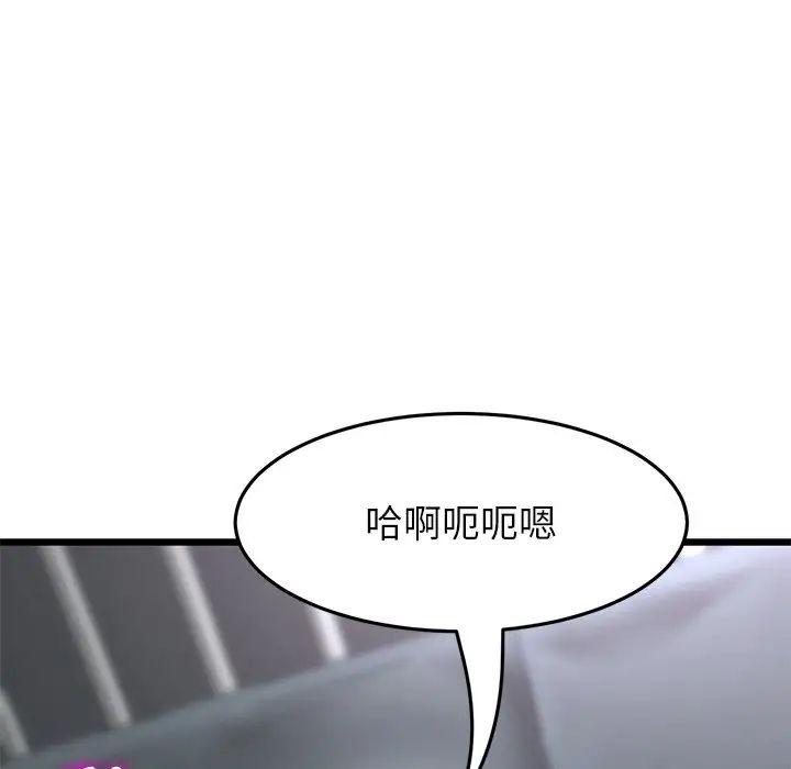 重逢的初恋是继母第43話