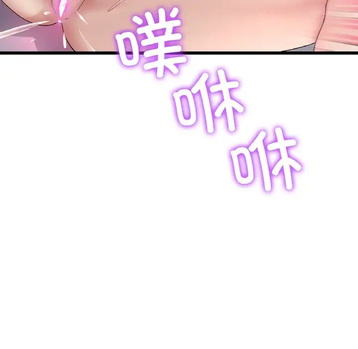 重逢的初恋是继母第43話