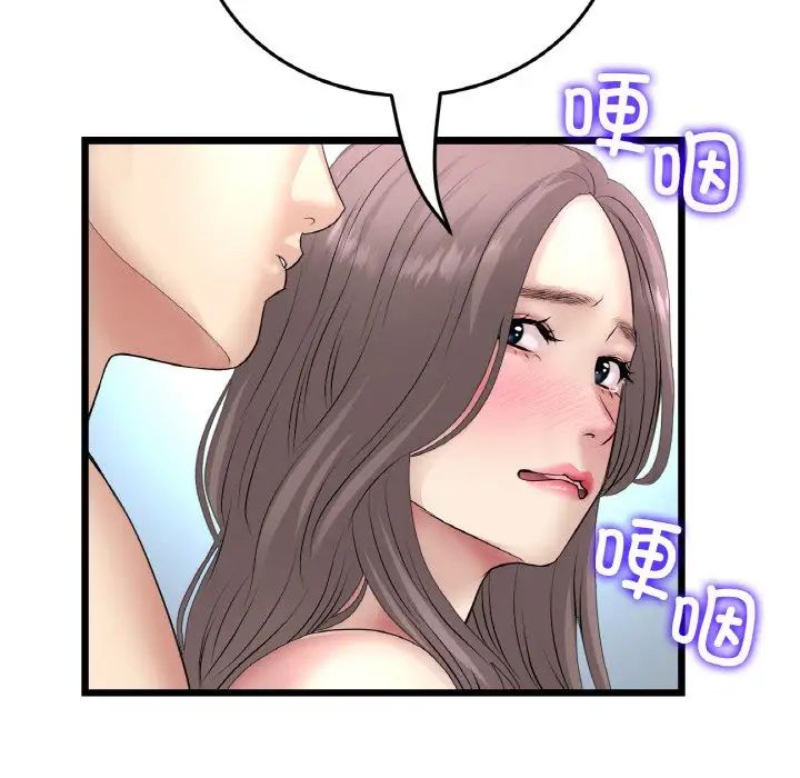 重逢的初恋是继母第43話