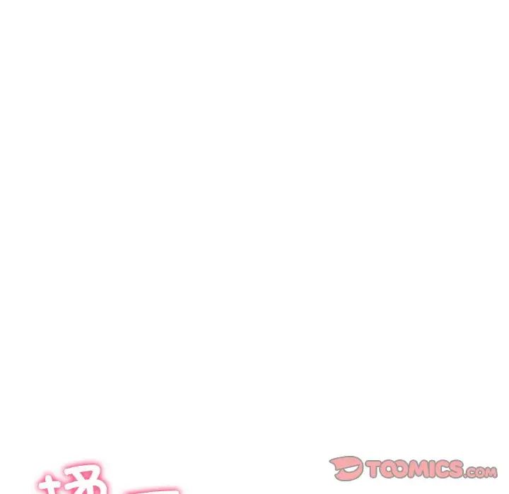 重逢的初恋是继母第43話