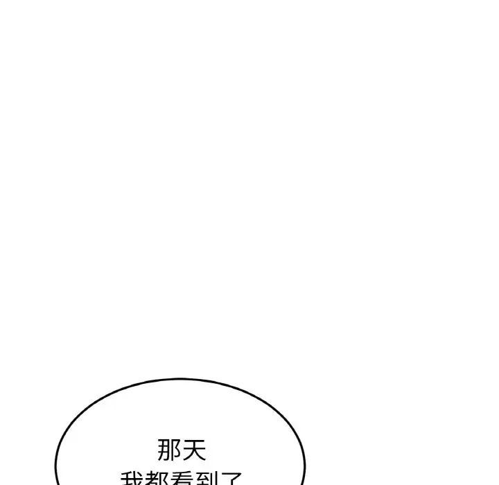 重逢的初恋是继母第43話