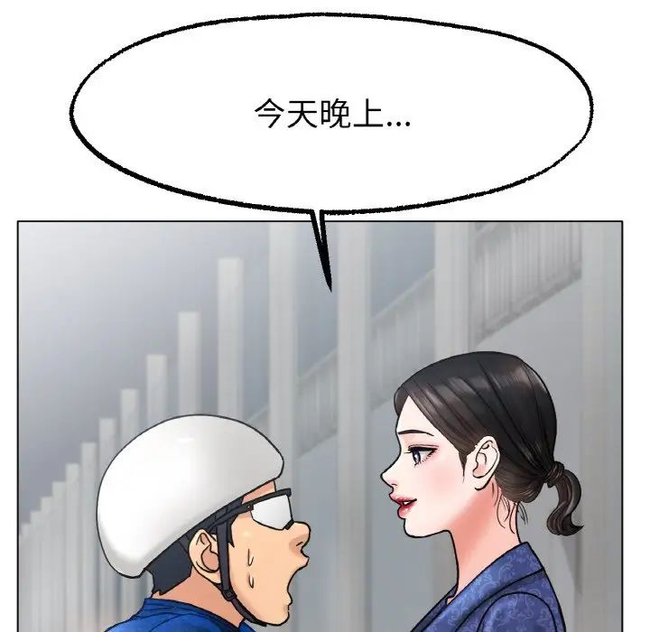 冰上恋人第14話