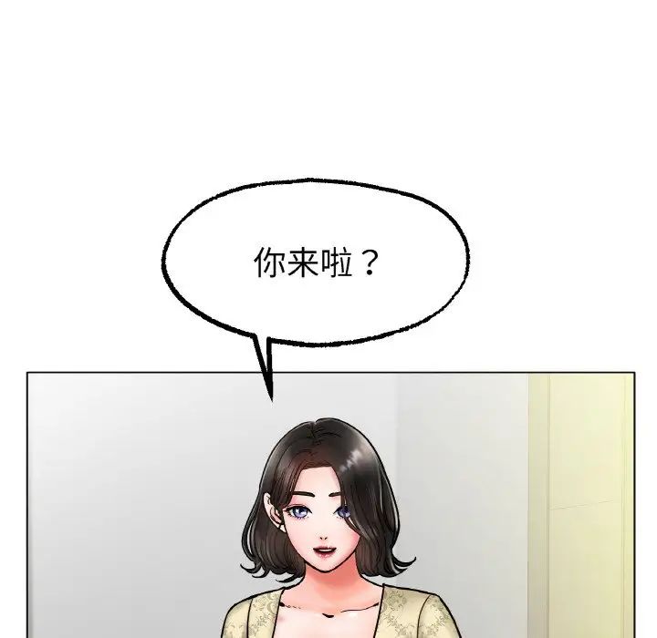 冰上恋人第14話
