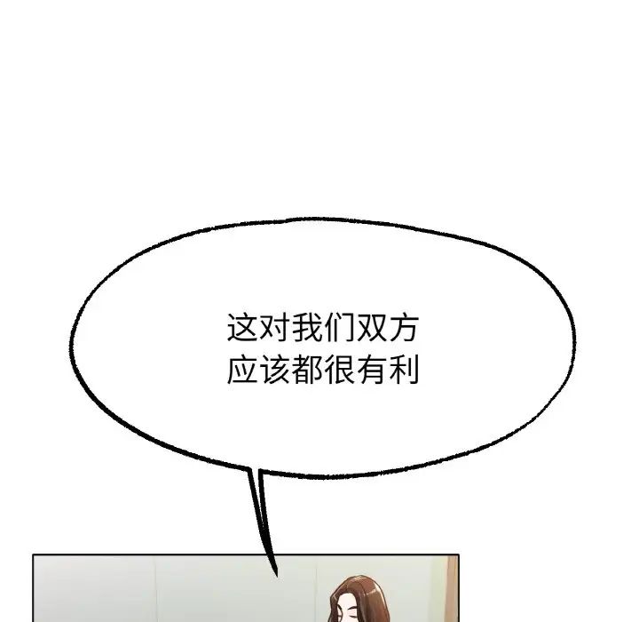 冰上恋人第14話